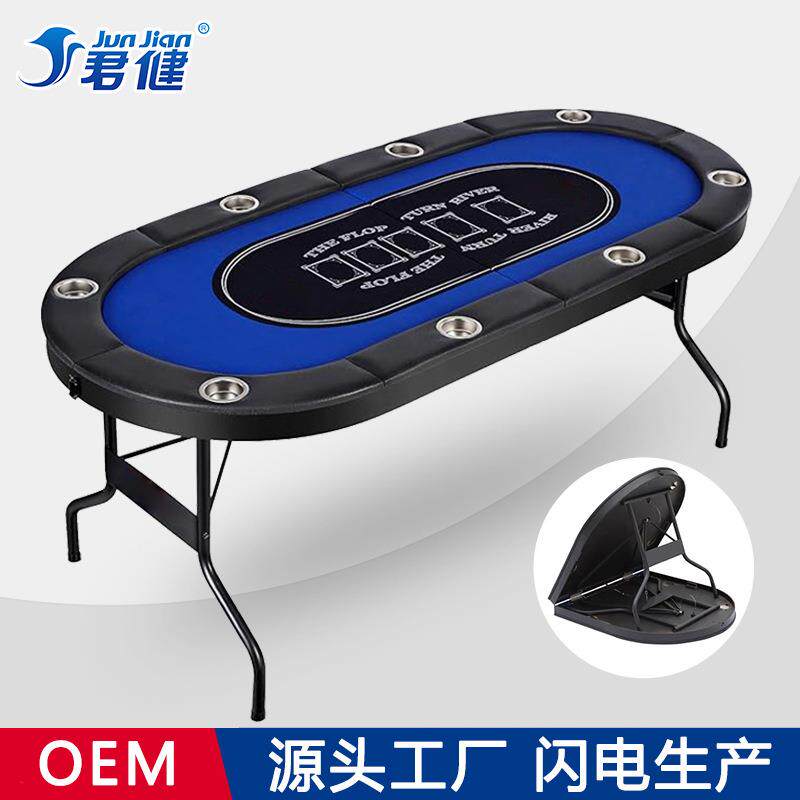 君健德州扑克桌圆脚可折叠桌扑克牌桌棋牌桌轻便成人桌游卡牌益智