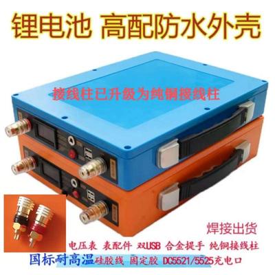 12v锂电池组装配件锂电池外壳18650电池盒防水户外储蓄电瓶塑料
