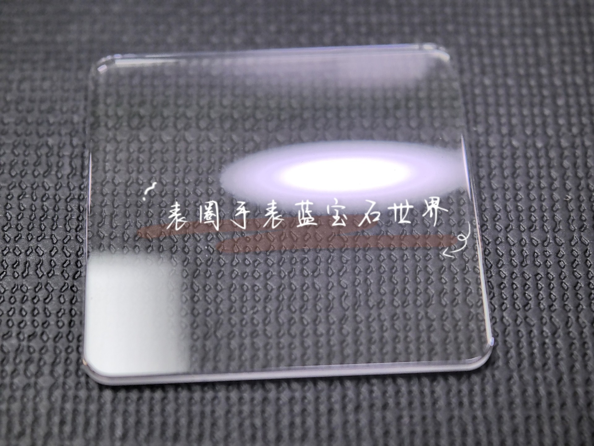 萧邦方形双桥蓝宝石表镜 高品质蓝宝石打造 防割耐磨 高透亮