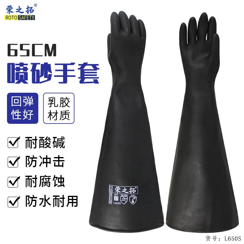 业乳胶橡胶耐酸碱工手套耐防VFS磨劳工作加厚实验室滑防保油防酸