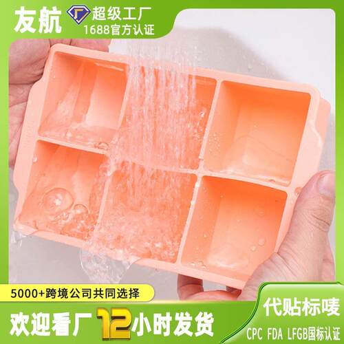 严选现货DIY6格方块大号冰格模具带盖方块大号制冰盒冰块可加logo