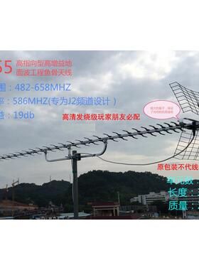 Dtmb地面波数字高清高增益高指向性超远距离接收电视UX55鱼骨天线