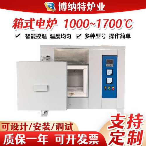 触摸屏电炉实验室马弗高温炉1600度箱式电炉箱式电阻炉隔热箱式炉