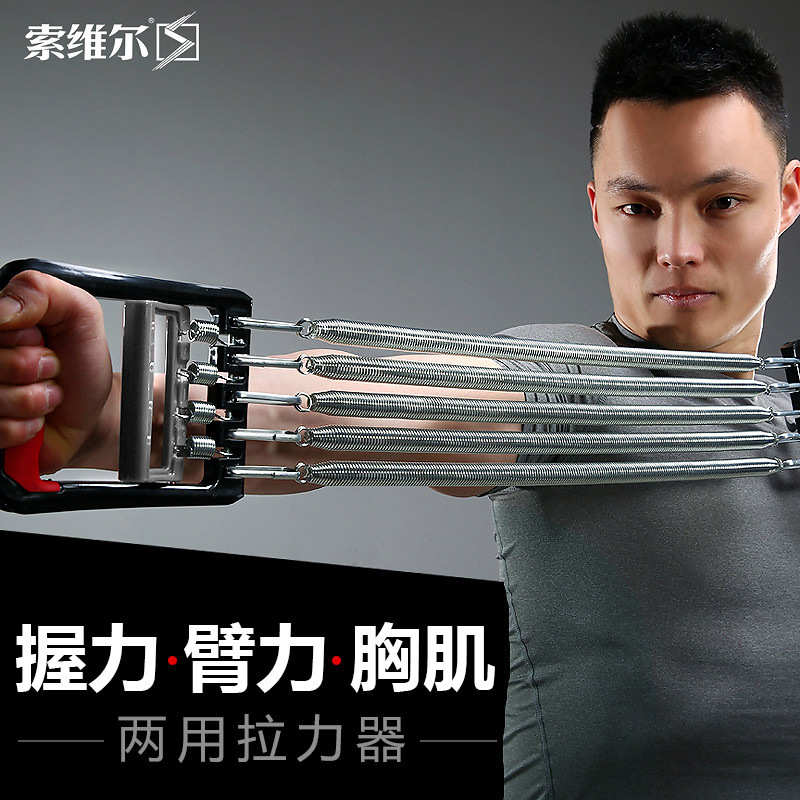 弹簧两用拉力器力量训练健身器材臂力器锻炼胸肌握力器扩胸拉力绳