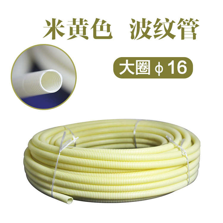 大圈φ16线管波纹管米黄色  重庆欣程批发零售电工套管电线管配件