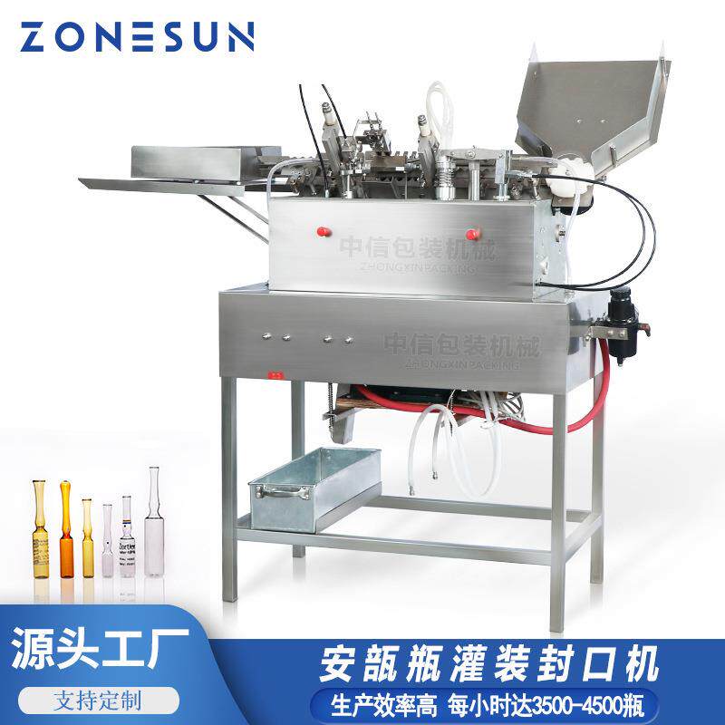 ZONESUN全自动两针双头安瓿瓶拉丝生物制剂化妆液体灌装封口机
