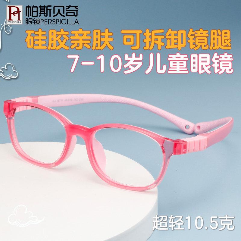 儿童眼镜框女小学生近视眼镜超轻矽胶眼镜架男配远视离焦眼睛框架