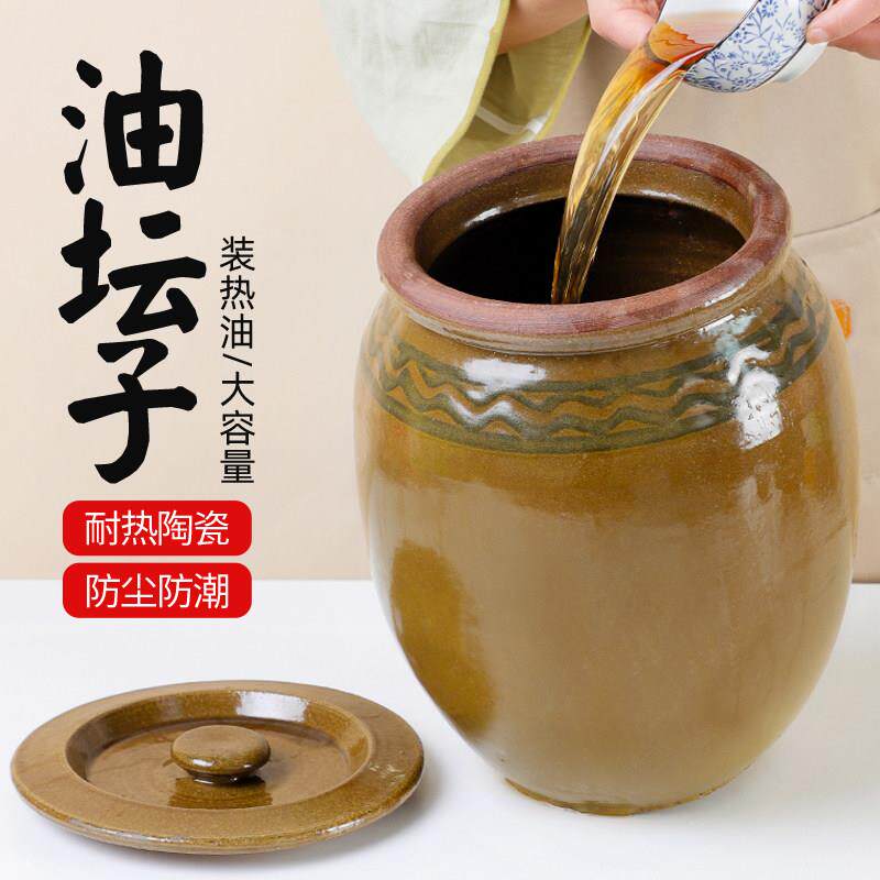 油罐陶瓷猪油罐老式20斤装茶油容器荤油坛子陶罐厨房专用油缸家用