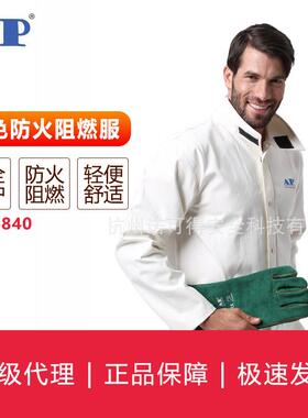 友盟AP-6840电焊烧焊防护服电焊服白色防火阻燃服