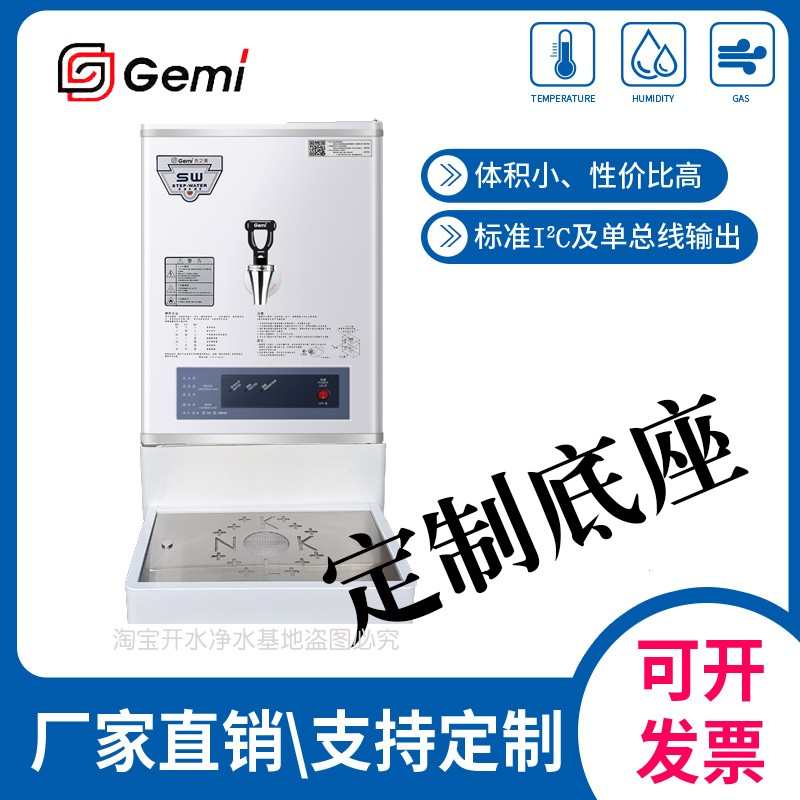 吉之美开水器底座15升台上底座加高接水盘定制开水机接水盘K2底座