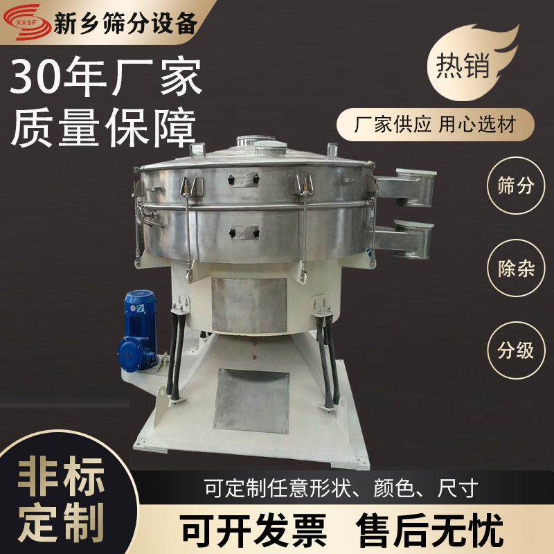 原料胶粉过滤筛树脂圆形摇摆筛磨粉超声波摇摆筛便于拆卸