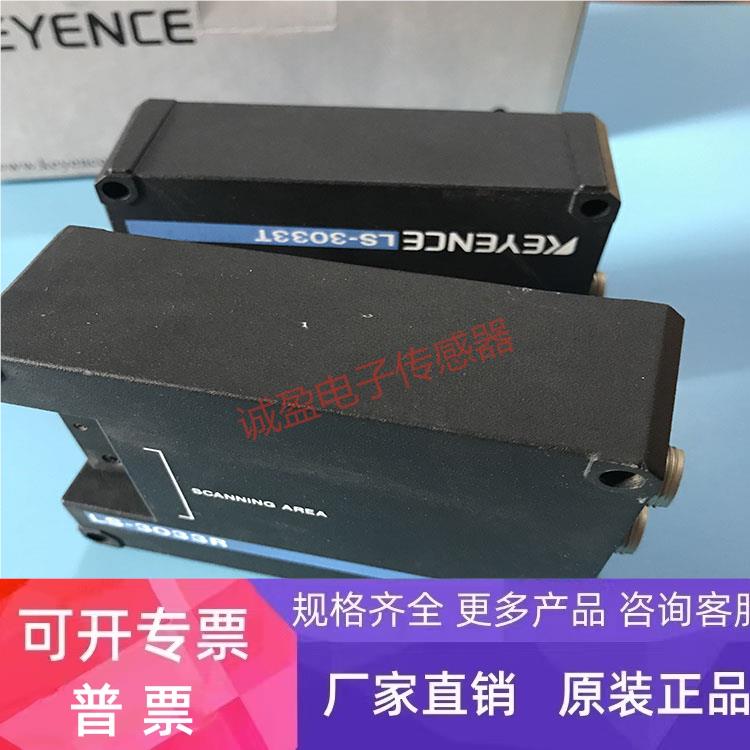 KEYENCE基恩士激光传感器LS-3033 LS-3033R LS-3033T LS-5040/R