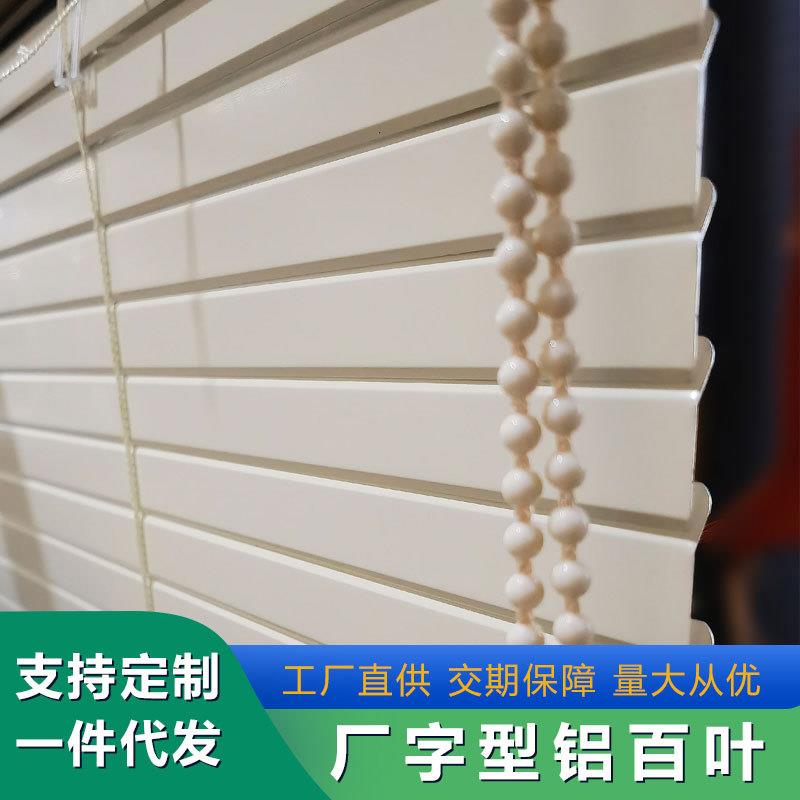 富格琳百叶帘厂字铝合金办公室卧室厨房卫生间防水免打孔百叶窗帘