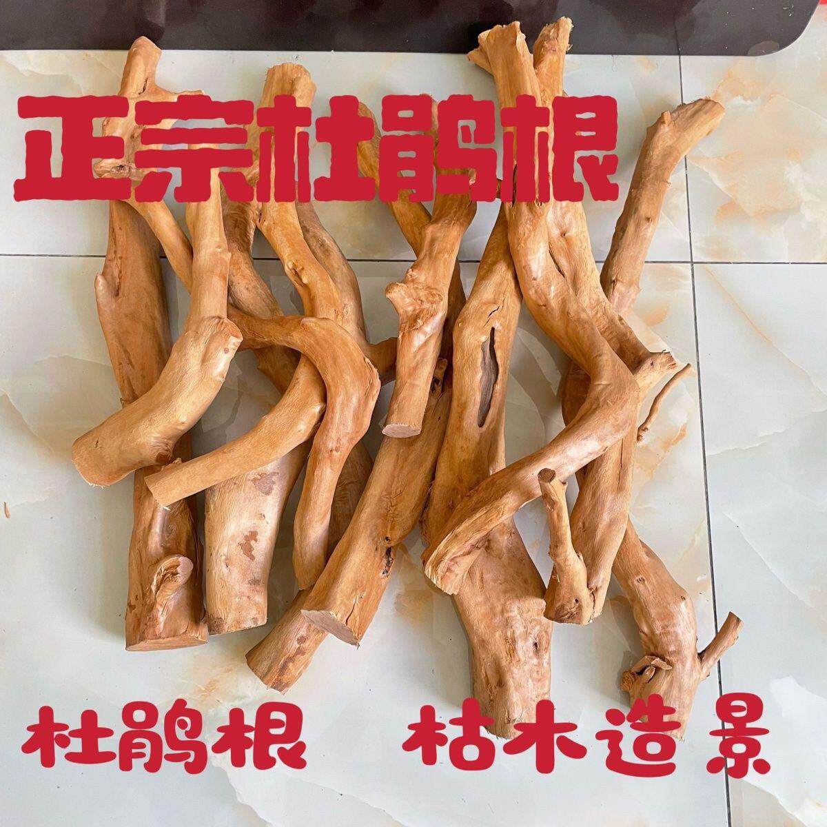天然沉木杜鹃根枝条粗枝条枯木造景按斤更划算鱼缸水草缸树根装饰