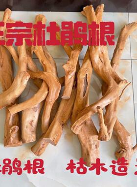天然沉木杜鹃根枝条粗枝条枯木造景按斤更划算鱼缸水草缸树根装饰