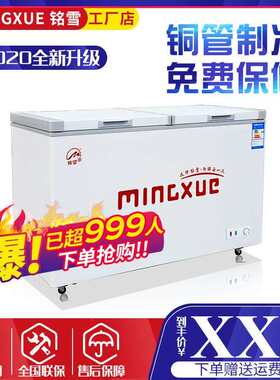 358升双温卧式冷藏冷冻柜保鲜柜商用冷柜雪柜冰柜商用大容量