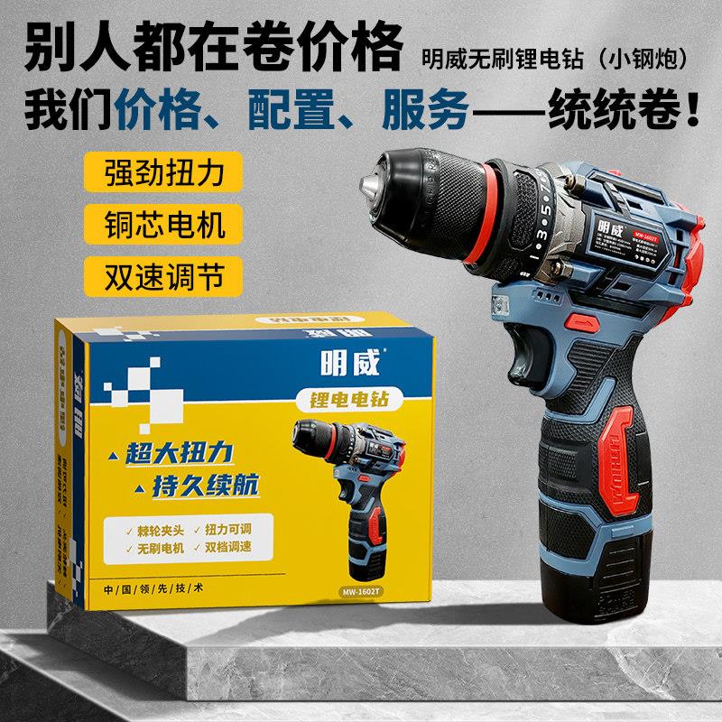 无刷手电钻锂电池充电钻家用小型螺丝刀冲击钻多功能小钢炮工业级