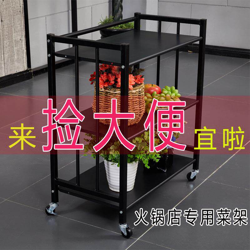 加厚火锅店菜架子铁艺串串香烧烤厨房饭厅置物架推车三层放菜带轮