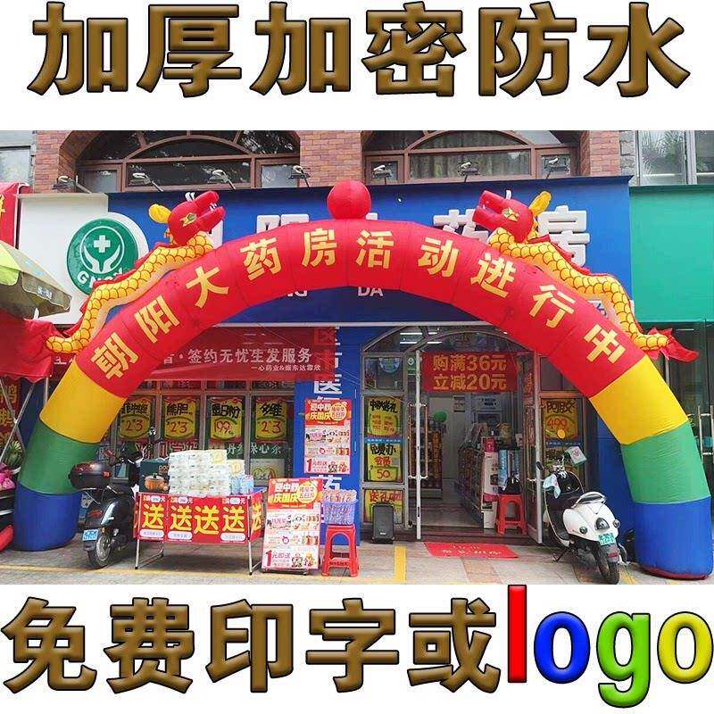 加厚双龙充气拱门开 业婚庆彩虹门8米10m龙凤活动庆典广告气模帐