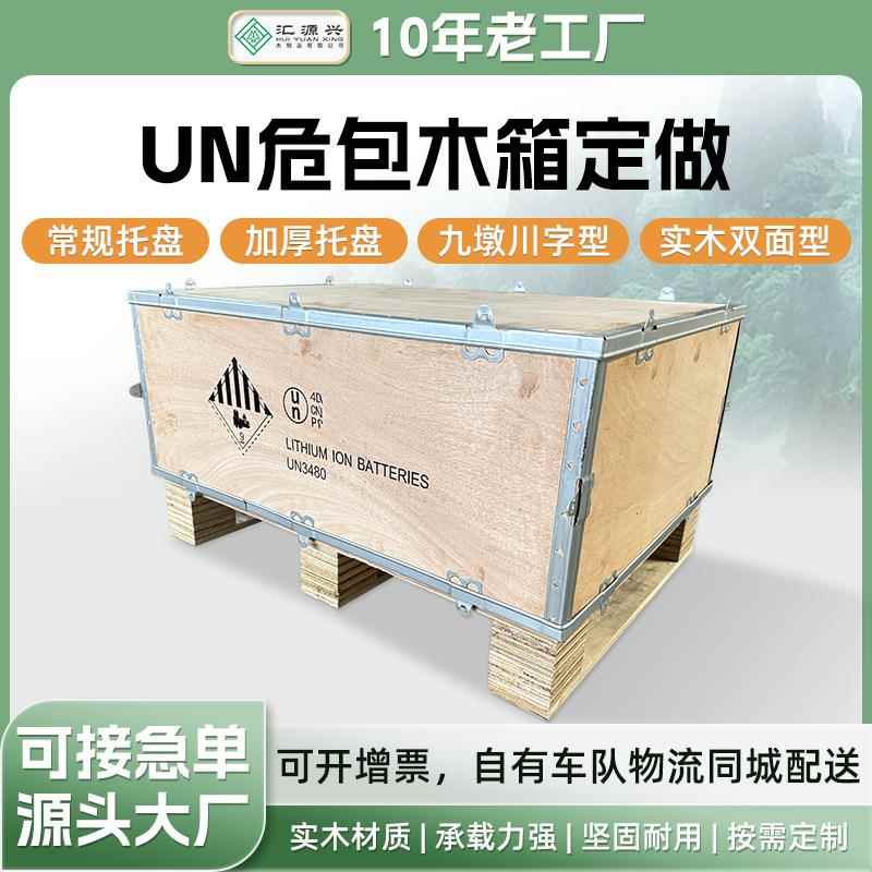 工厂直发可拆卸木箱危险品出口包装木箱带卡扣免熏蒸胶合板木箱
