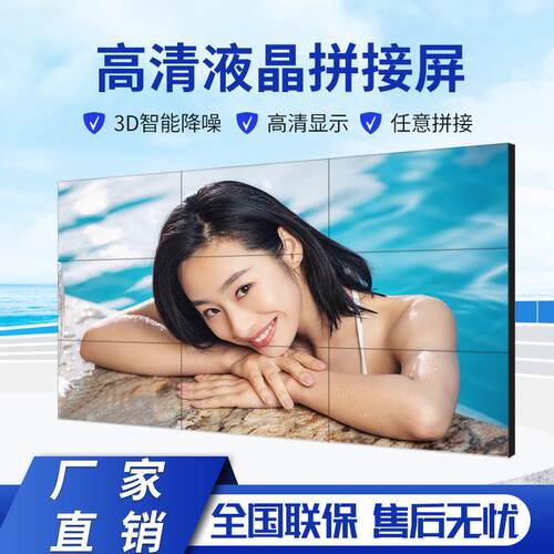 拼接屏46寸49寸55寸65寸75寸展厅会议液晶显示屏 监控LED电视墙