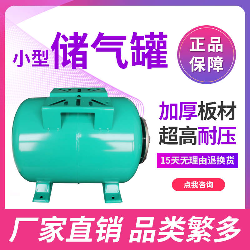 增压泵 自吸泵小型压力罐 家用全自动1L2L气压罐子缓冲罐水泵配件