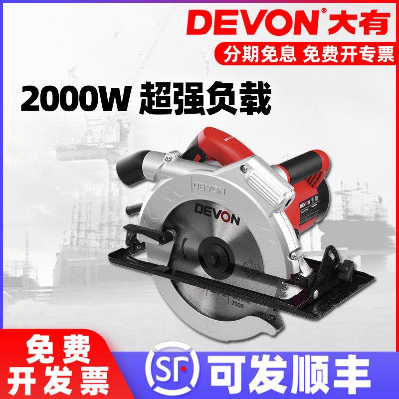 DEVON大有9寸圆锯机木工锯切割机家用DIY电锯装修电动工具3266-1