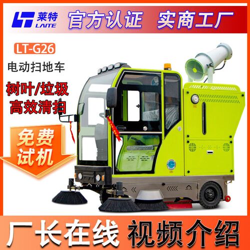 电动扫地车工业扫地机工厂车间大型路面清扫车锂电驾驶式扫地车