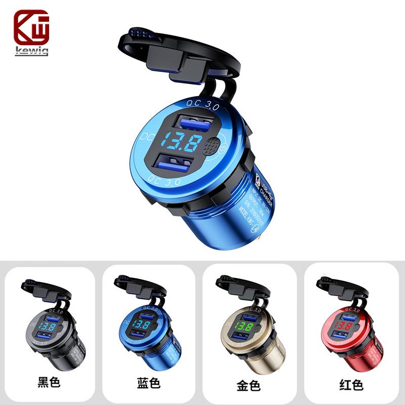 凯威格改装铝合金车充车载USB手机充电器QC3.0快充充电插座带开关