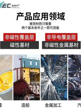 吉泰 JITAI665 涂层测厚仪 配大量程探头（塑料壳0-10000um）