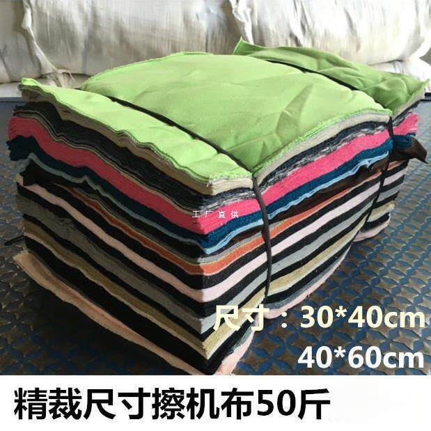 布头边角料擦机布工业抹布纯棉碎布布料废布料吸水吸油不掉毛