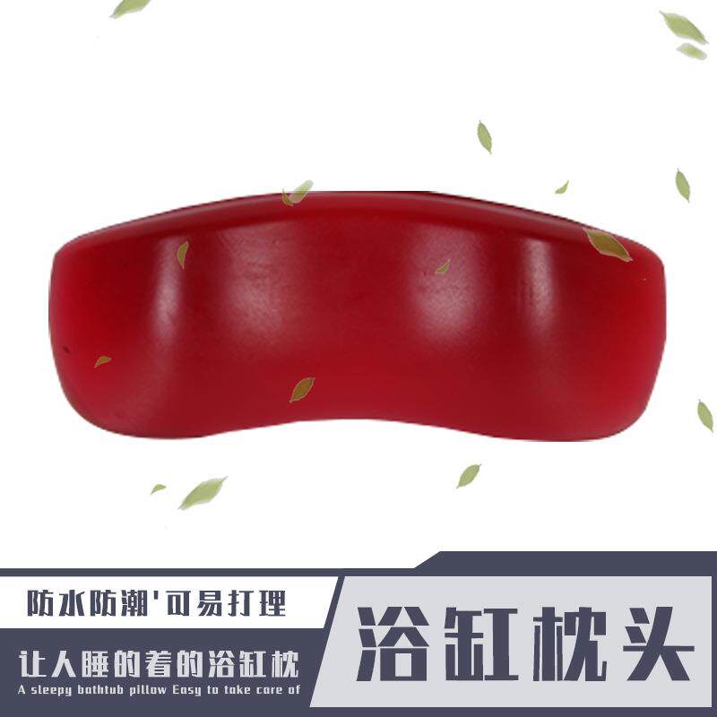 浴缸枕头防水配件浴盆带吸盘通用颈部弹性按摩背靠枕