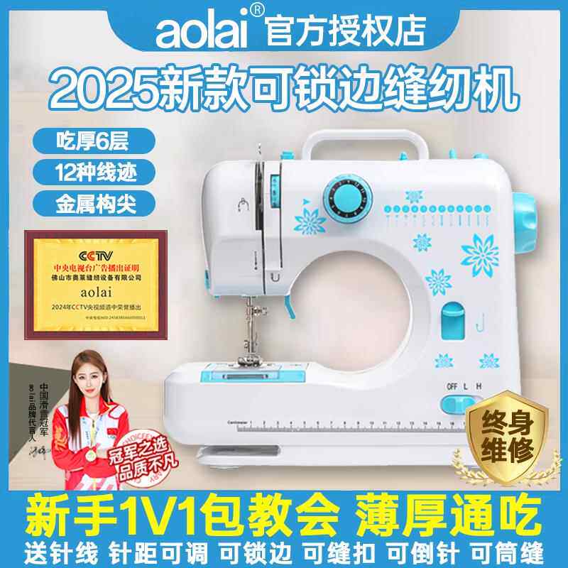 缝纫机家用小型电动全自动多功能迷你手动台式带锁边家庭微型衣车
