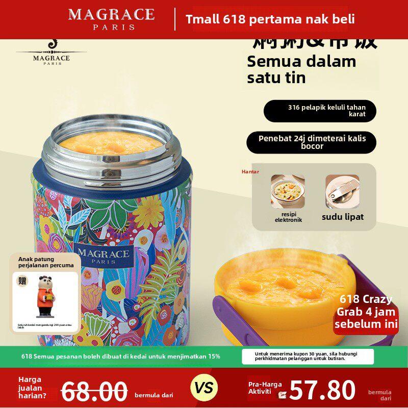 MAGRACE焖烧杯女超长保温饭盒桶宝宝闷烧杯学生上班族保温汤壶桶