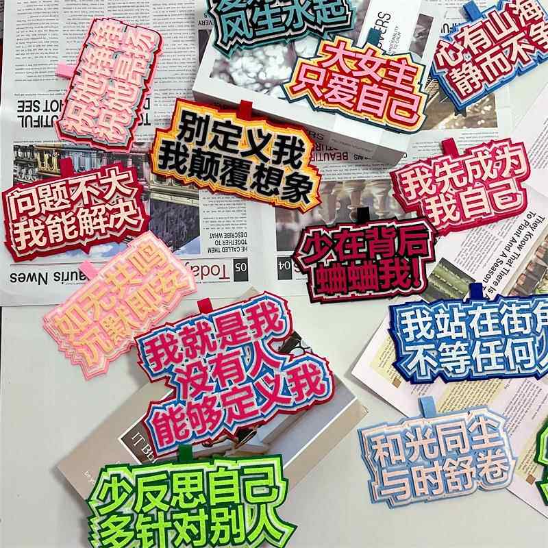无纺布创意文字挂饰挂件独立女性毛毡嘴替文字挂件书包吊饰钥匙扣
