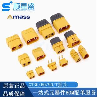 XT60H-F XT30 MR30 XT90航模航空插头公母座大电流对插锂电池插头