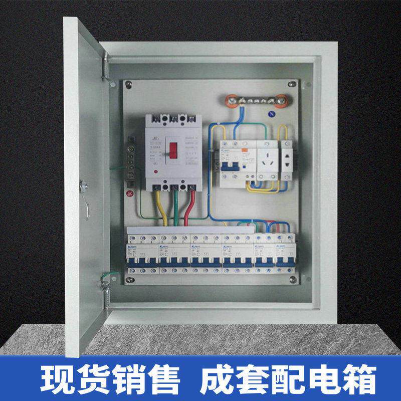 定做成套配电箱明装成品380v三相四线空开关断路器动力电箱挂墙