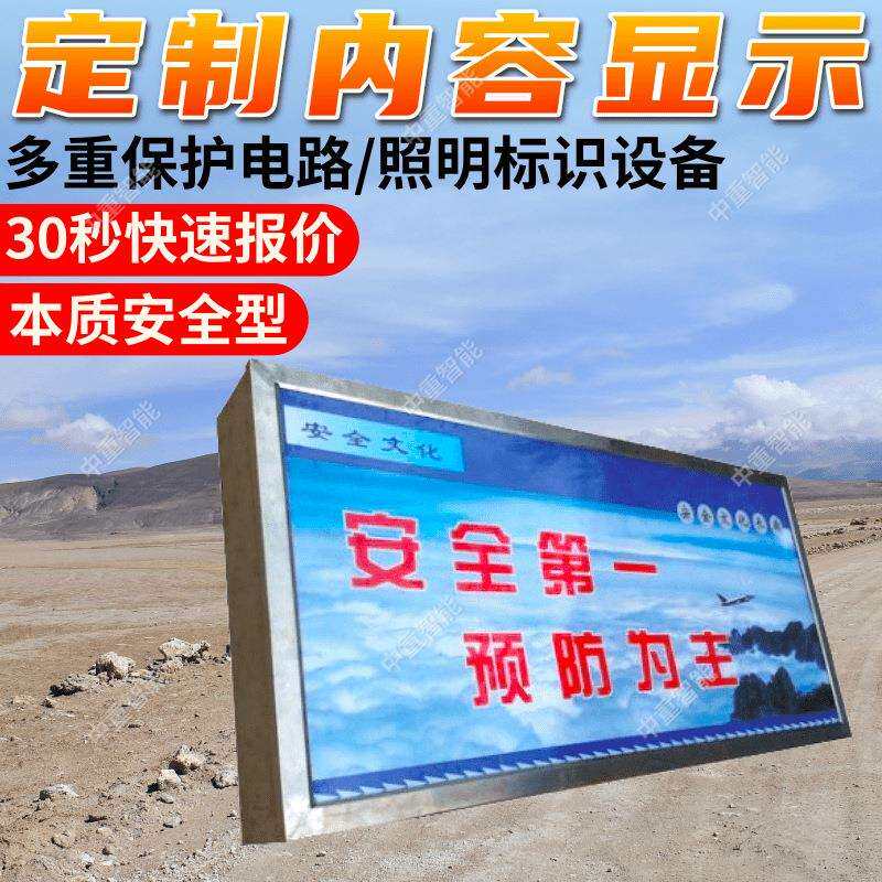单面双面可选矿用LED宣传灯箱 304不锈钢DHS12L矿用本安型LED灯箱