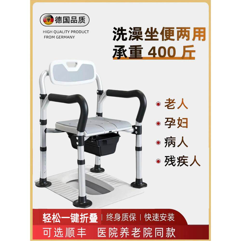 老年人洗澡椅子孕妇可折叠沐浴椅坐便椅防滑坐浴凳蹲厕马桶两用椅