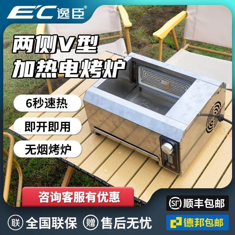 逸臣电烤炉家用烧烤架电烤盘无烟烤肉机串烧机电烤炉烧烤盘