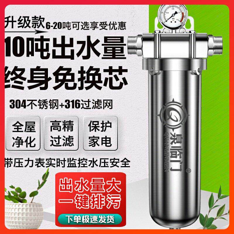 全屋大流量家用总管道泥沙反冲洗前置过滤器商用井水自来水净水器