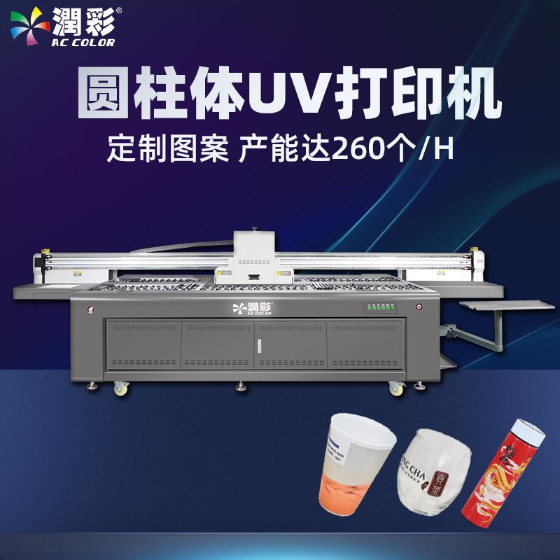 润彩锥形杯打印机锥形瓶铁瓶uv茶杯咖啡杯纸杯印刷机UV数码印刷