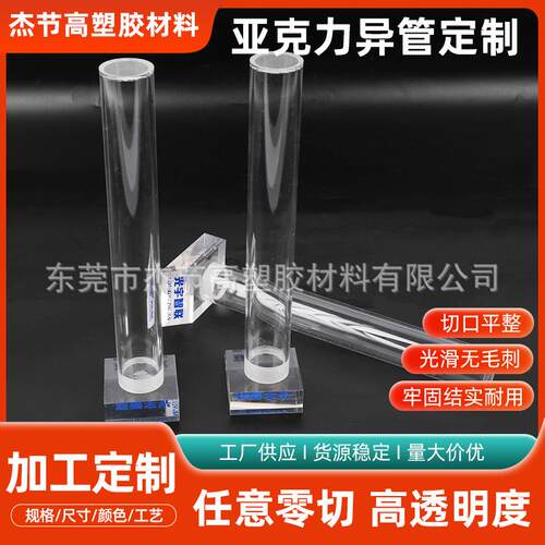 可拆卸亚克力展示架光纤线缆防尘盒透明有机玻璃带底坐电缆展示管