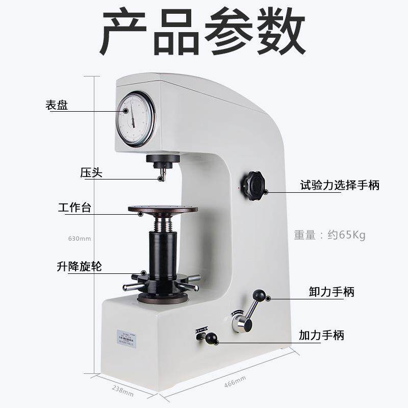 跨境电商洛氏硬度计HR-150A工具碳淬火钢金属硬度检测