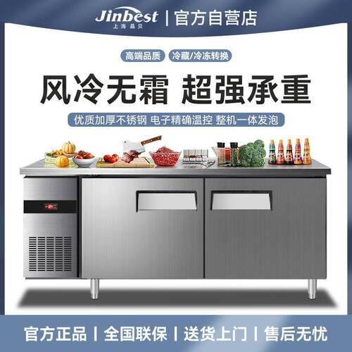 风冷无霜工作台商用冷藏冷冻冰鲜柜无霜卧式操作台冷冻不锈钢