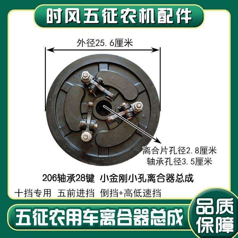 五征时风10档原厂品质离合器总成三马车装载机小铲车离合器总成