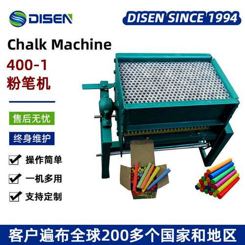 400小型全自动粉笔机无尘粉笔机生产线水溶性粉笔机Chalkmachine