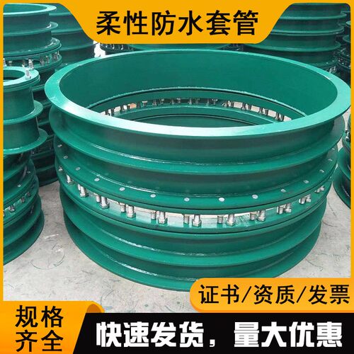 AB型国标DN1000 1200 1400 1600 2000刚性防水套管柔性防水套管