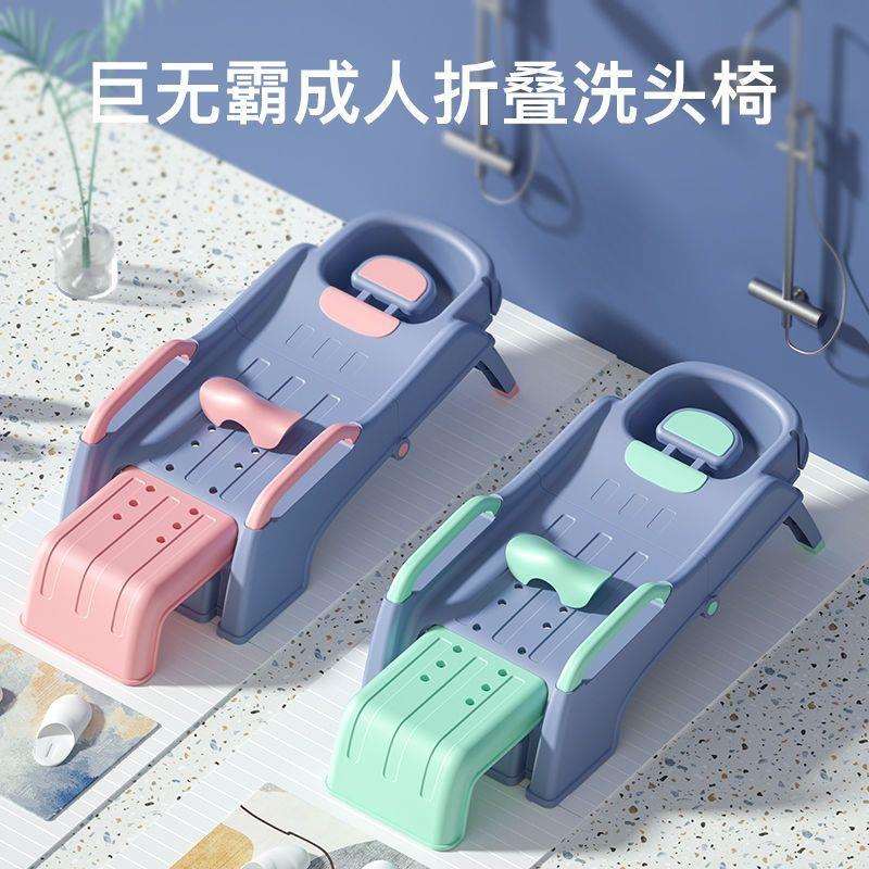 成人洗头躺椅折叠大人孕妇家用洗头椅老人儿童洗头神器躺椅