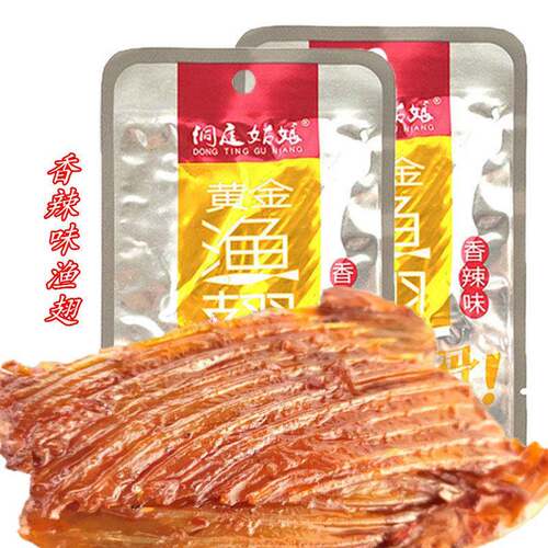 洞庭姑娘渔翅湖南特产休闲麻辣零食小吃香辣黄金渔翅20包/袋包邮